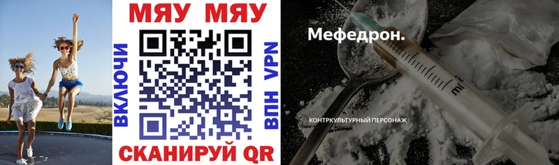 Мефедрон mephedrone  Назарово 